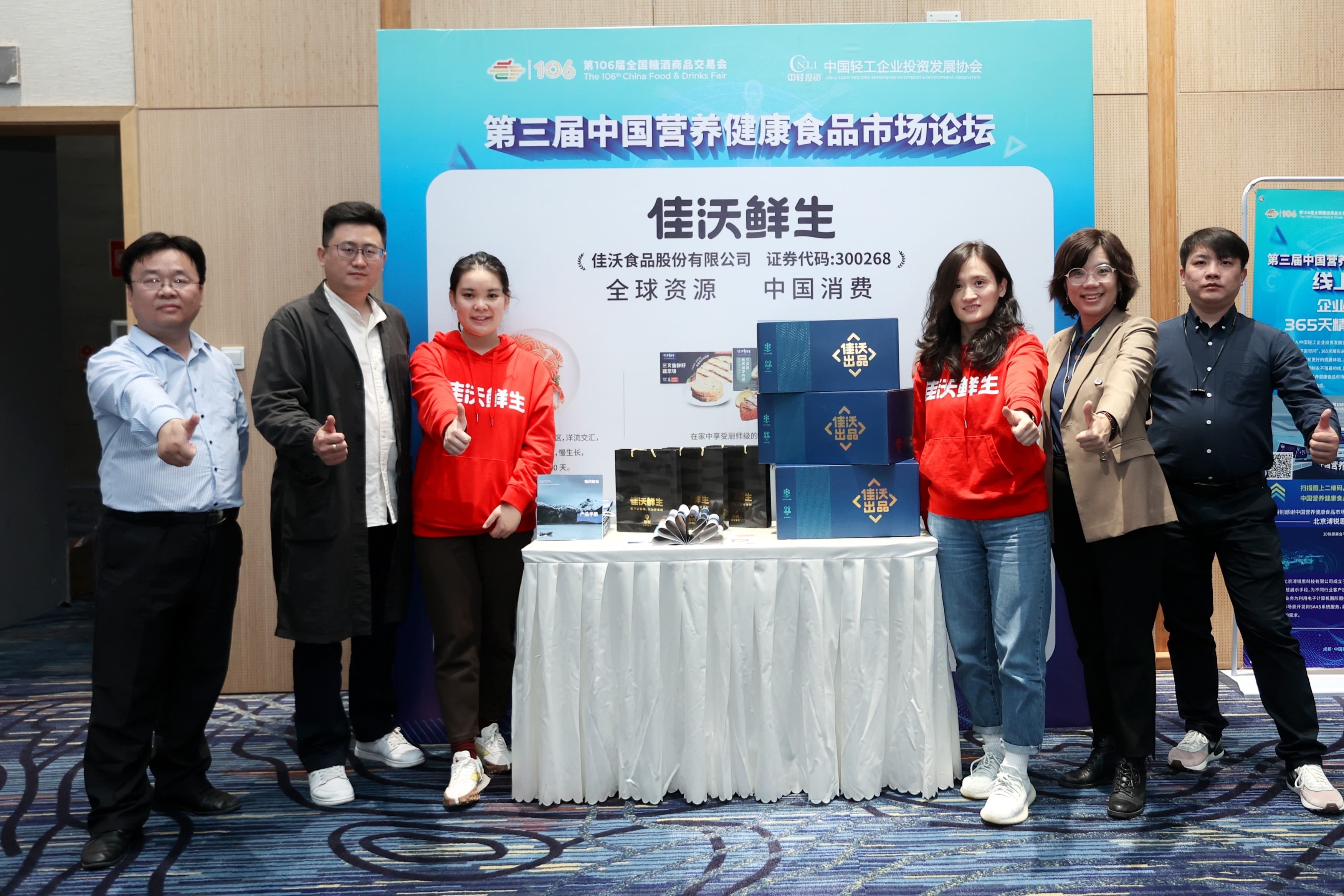 佳沃食品亮相2022成都糖酒會，從膳食營養(yǎng)看三文魚行業(yè)國內(nèi)新發(fā)展